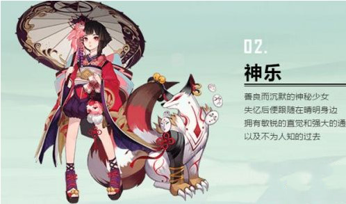 阴阳师4大主角培养哪个