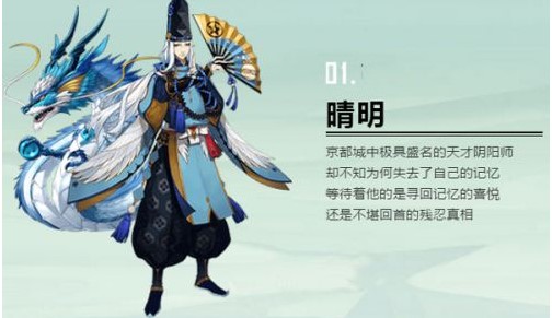 阴阳师4大主角培养哪个