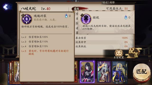 阴阳师八岐大蛇技能解读