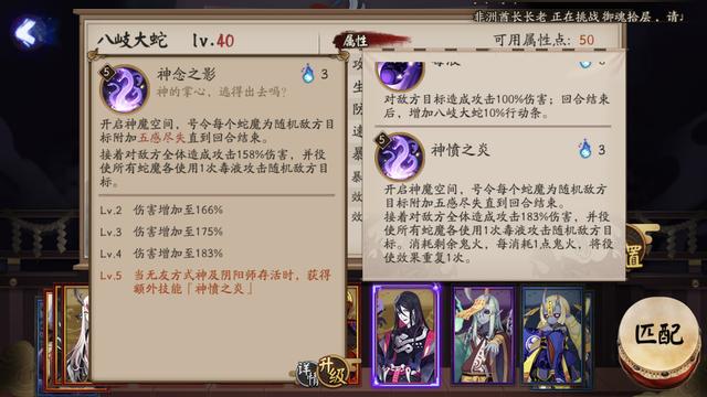 阴阳师八岐大蛇技能解读