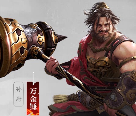 《流星蝴蝶剑》BOSS万金锤打法招式介绍