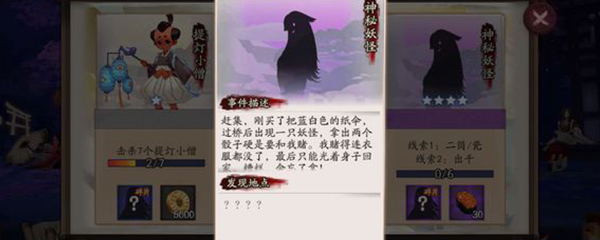 阴阳师二筒瓷出千哪里多