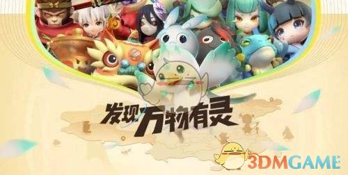 《一起来捉妖》旋转丢球捕捉妖灵技巧