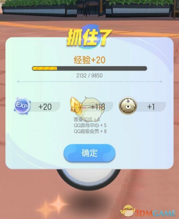 《一起来捉妖》旋转丢球捕捉妖灵技巧