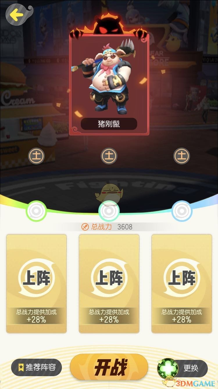 《一起来捉妖》擂台驻扎妖灵更换方法介绍