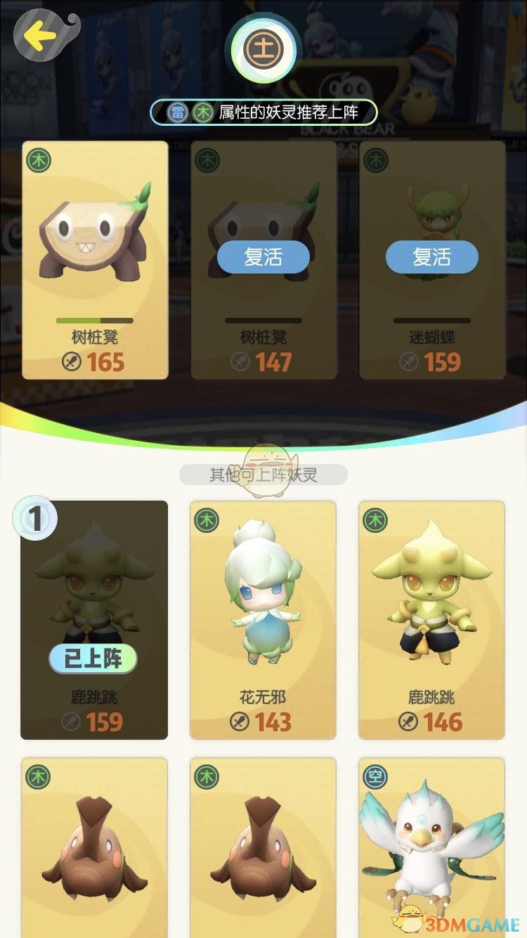 《一起来捉妖》擂台驻扎妖灵更换方法介绍