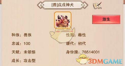 《想不想修真》增强妖丹获得攻略