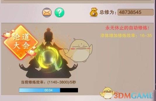 《想不想修真》悟道茶获得方法介绍