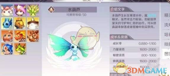 《完美世界》手游妖精精灵选择搭配推荐