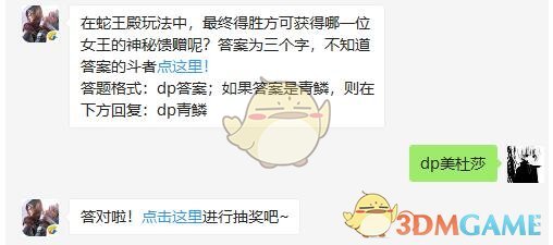 在蛇王殿玩法中最终得胜方可获得哪一位女王的神秘馈赠呢