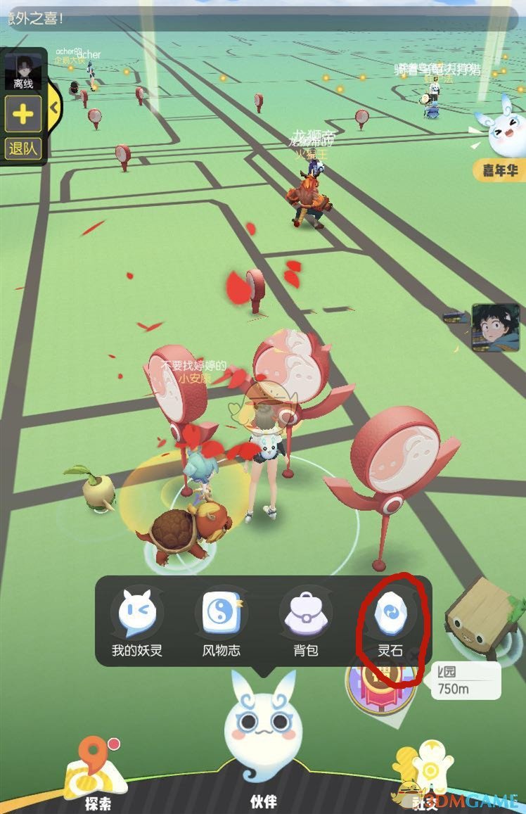 《一起来捉妖》妖灵灵石使用攻略