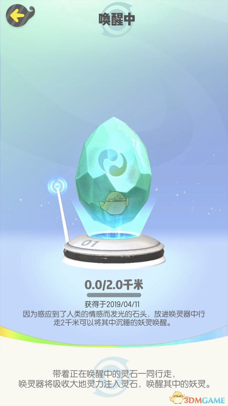 《一起来捉妖》妖灵灵石使用攻略