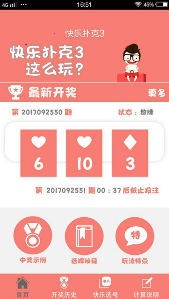 彩八彩票官网下载地址