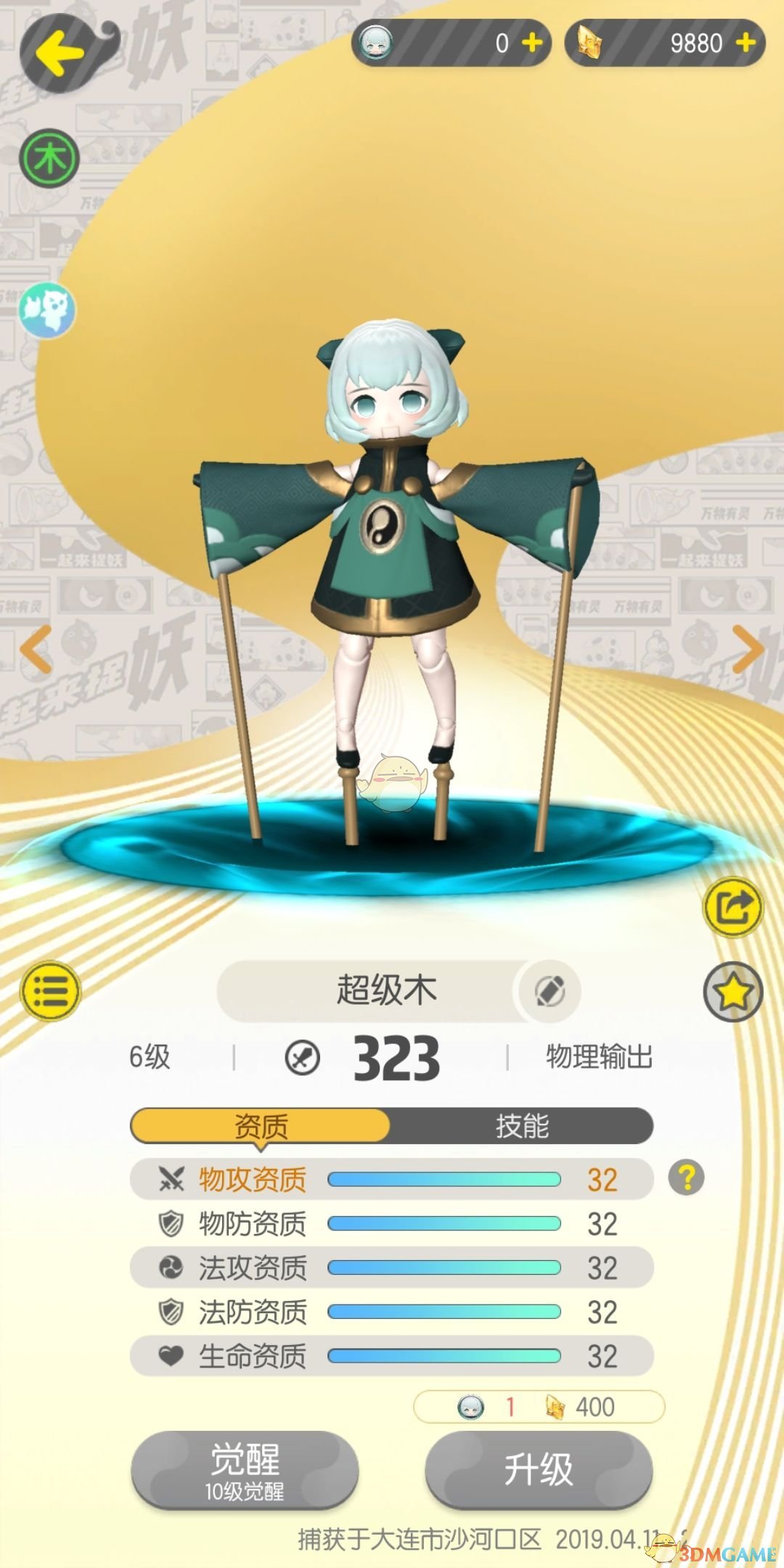 《一起来捉妖》木偶娃娃捕捉方法推荐