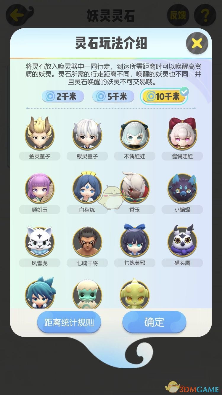 《一起来捉妖》木偶娃娃捕捉方法推荐