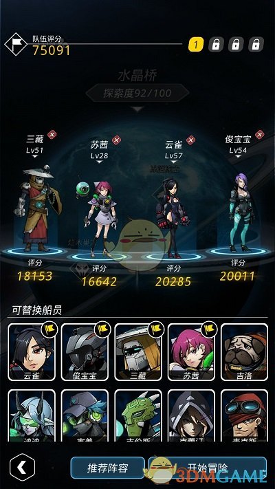 《跨越星弧》格兰特辅助暴毙应对攻略