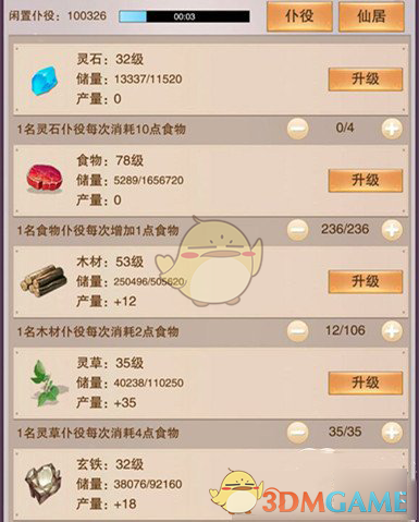 《想不想修真》道童获得方法介绍