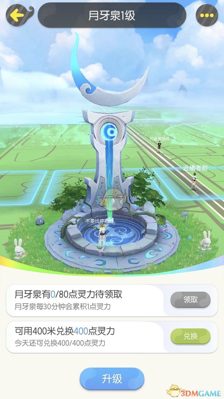 《一起来捉妖》集会所玩法介绍