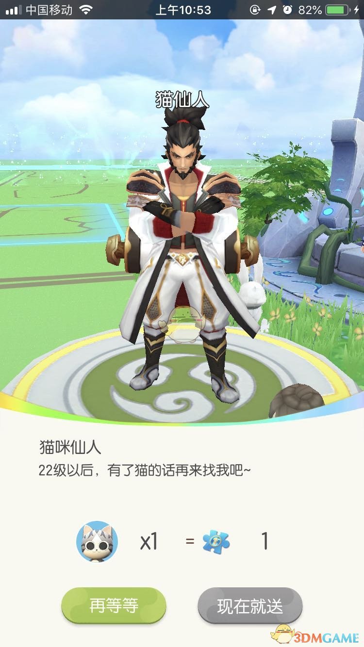 《一起来捉妖》集会所玩法介绍
