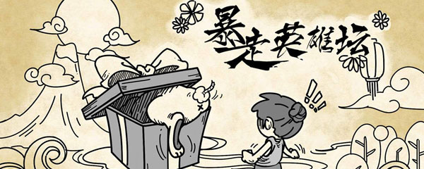 暴走英雄坛npc宝马在哪