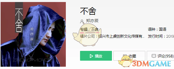 抖音留不住的人别再难过歌曲介绍