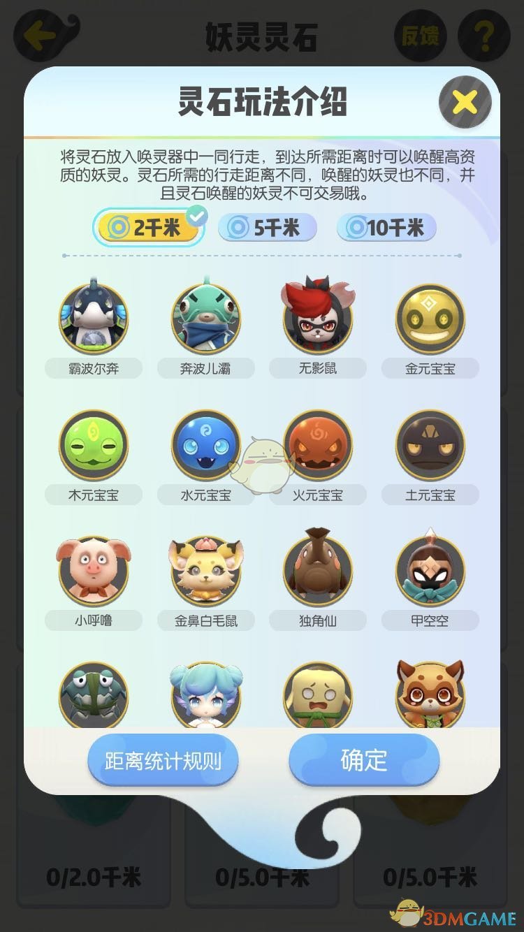 《一起来捉妖》木元宝宝捕捉方法推荐