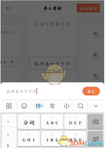 抖音挑战闺蜜团制作方法