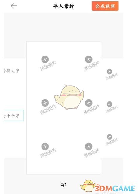 抖音挑战闺蜜团制作方法