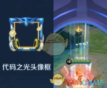 《王者荣耀》代码之光四件套价格介绍