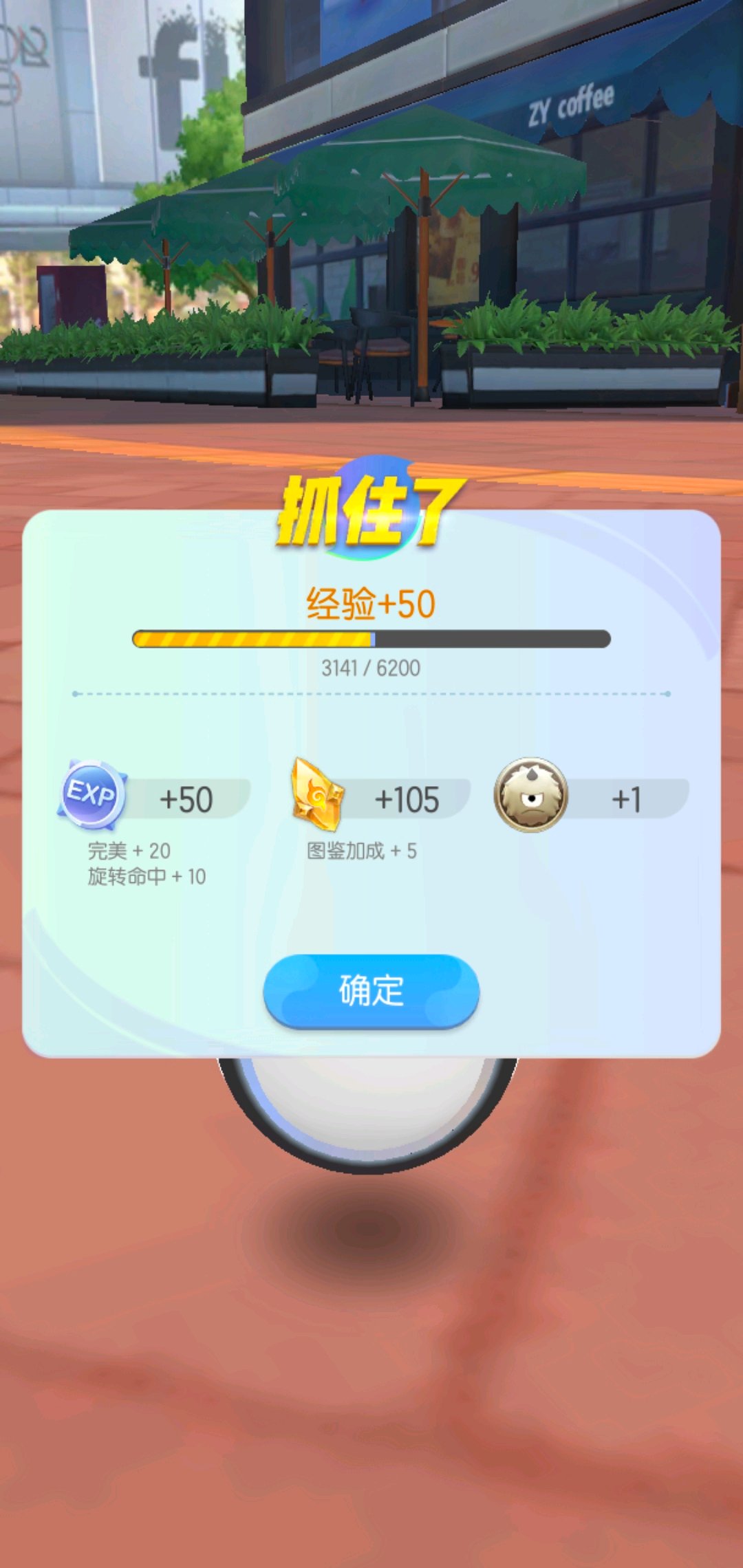 《一起来捉妖》捕捉圈介绍