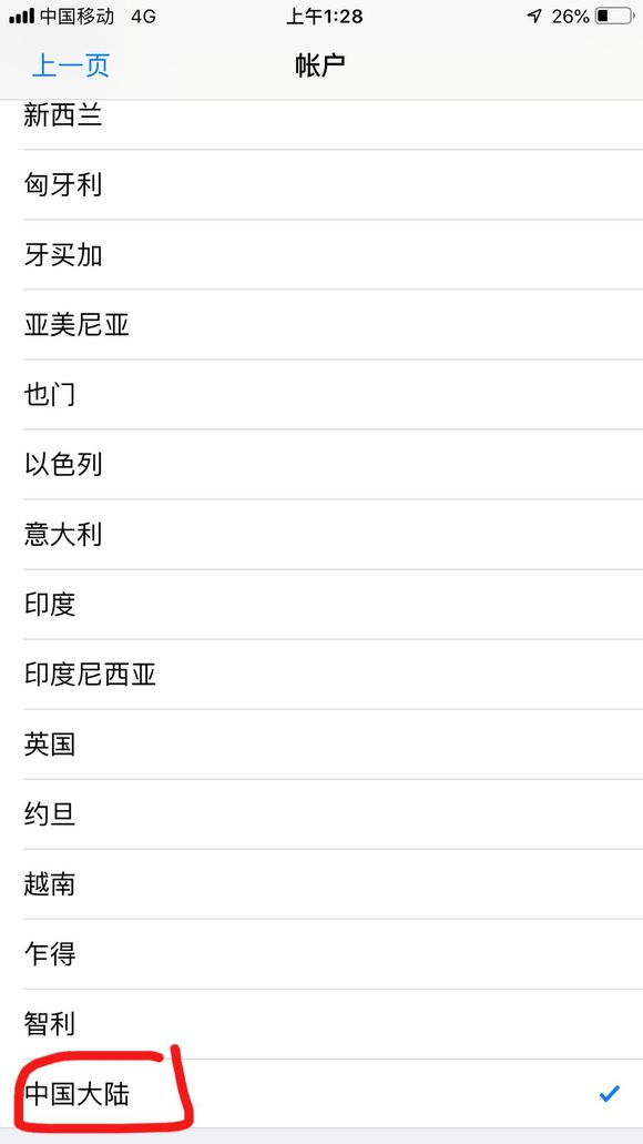 《闪耀暖暖》台服充值方法ios介绍