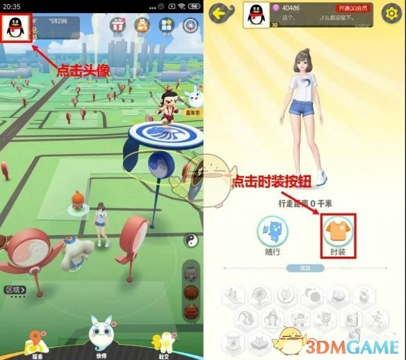 《一起来捉妖》黑白时装获得方法介绍