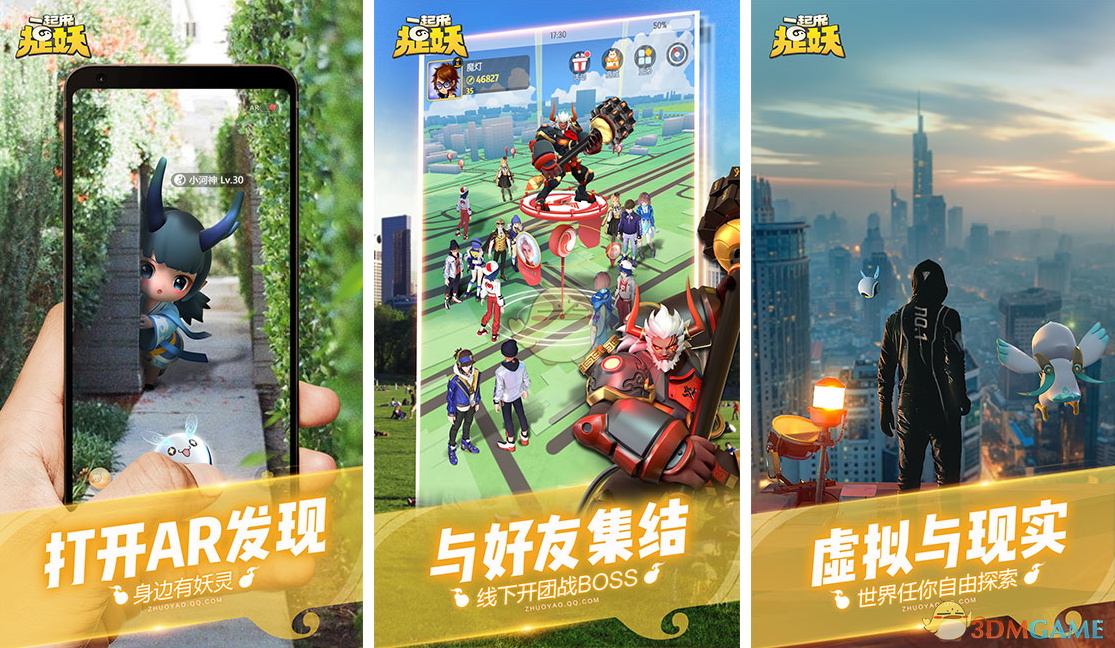 《一起来捉妖》奇遇六宝分现金活动介绍
