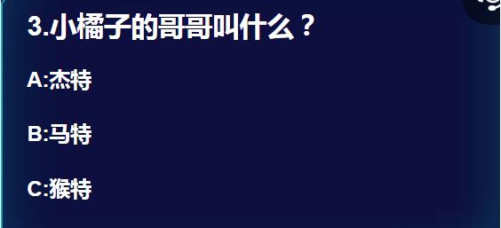 飞车小橘子的哥哥是谁