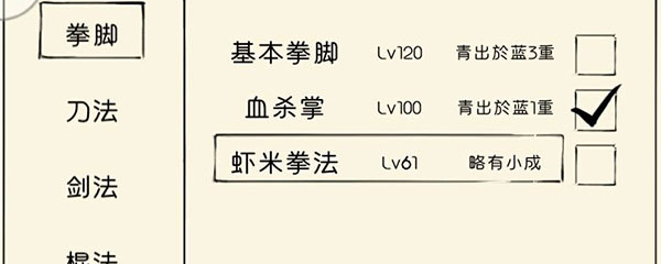 暴走英雄坛血刀门加点