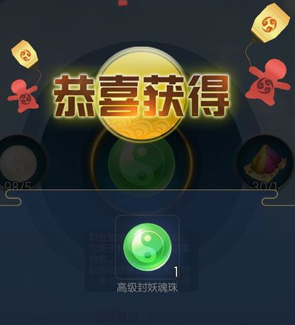 《一起来捉妖》高级球获得方法