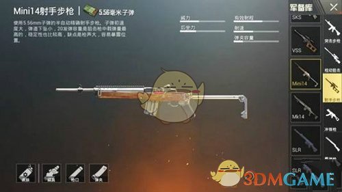 《绝地求生:刺激战场》冷门吃鸡武器推荐