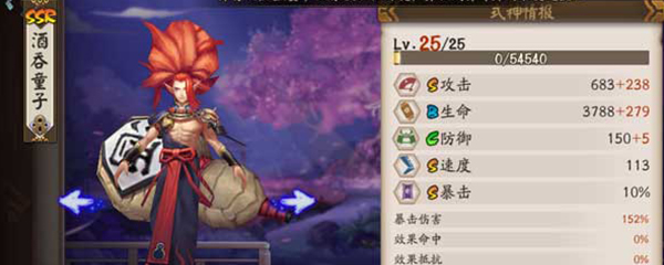 阴阳师酒吞哪里多