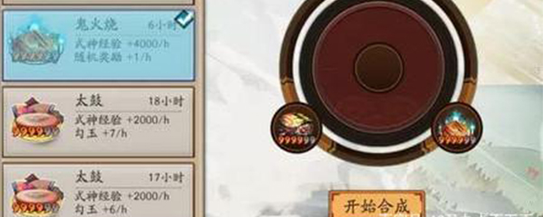 阴阳师杀生丸传记解锁