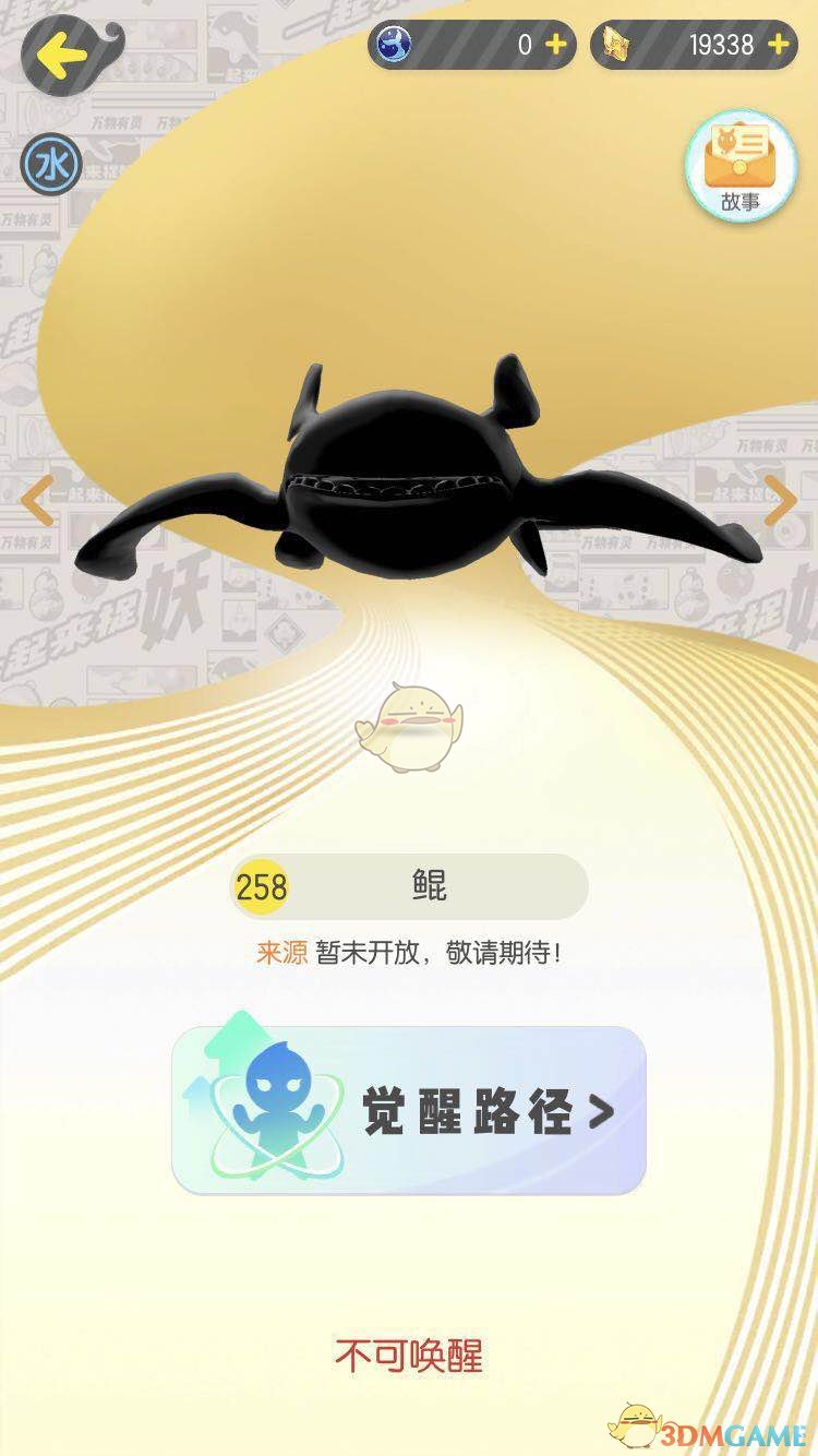 《一起来捉妖》最强妖灵排行榜