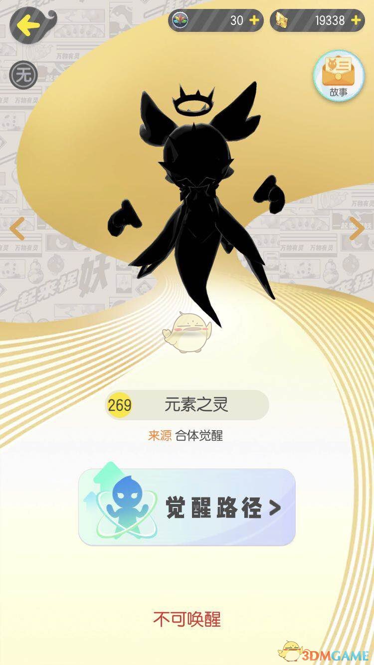 《一起来捉妖》最强妖灵排行榜