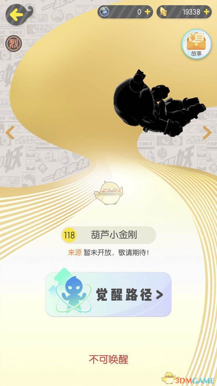 《一起来捉妖》最强妖灵排行榜