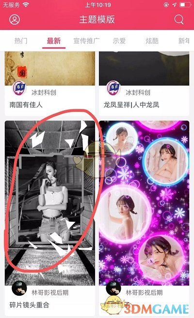 抖音破碎的照片变成完整的特效拍摄教程