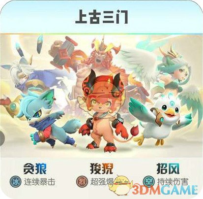 《一起来捉妖》妖灵资质鉴定方法介绍