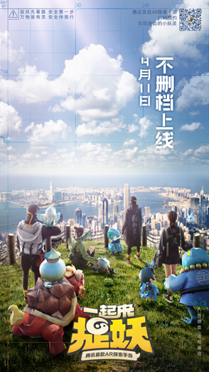 《一起来捉妖》88Q币红包获得方法