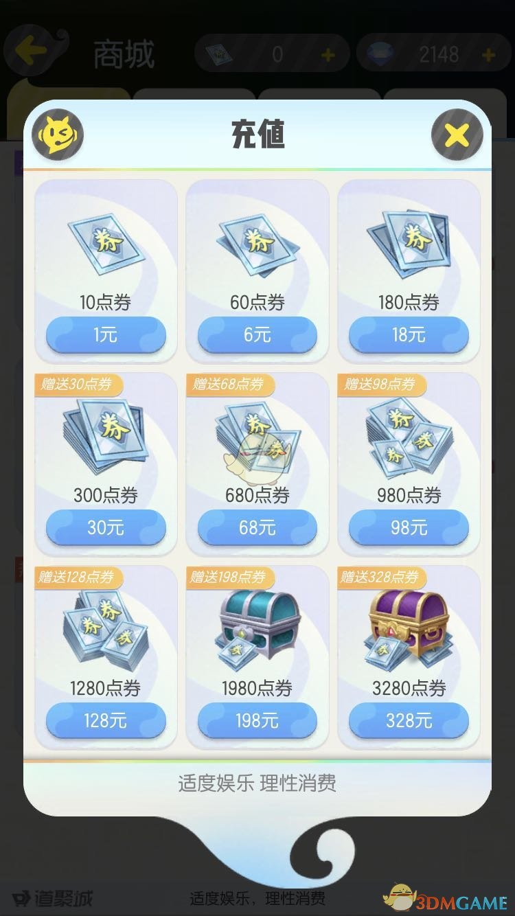 《一起来捉妖》每日灵力包性价比分析
