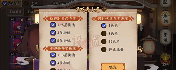 阴阳师御魂怎么整理