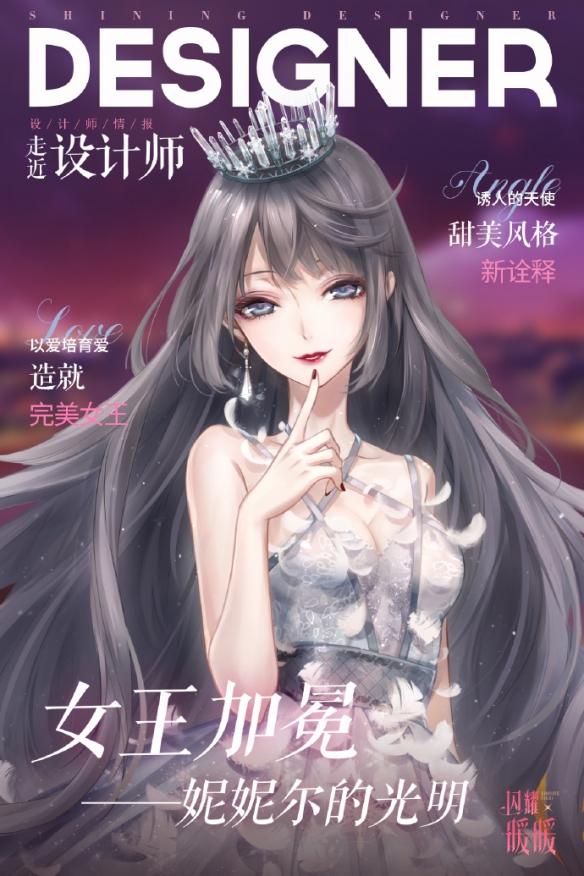 《闪耀暖暖》搭配学院考试攻略