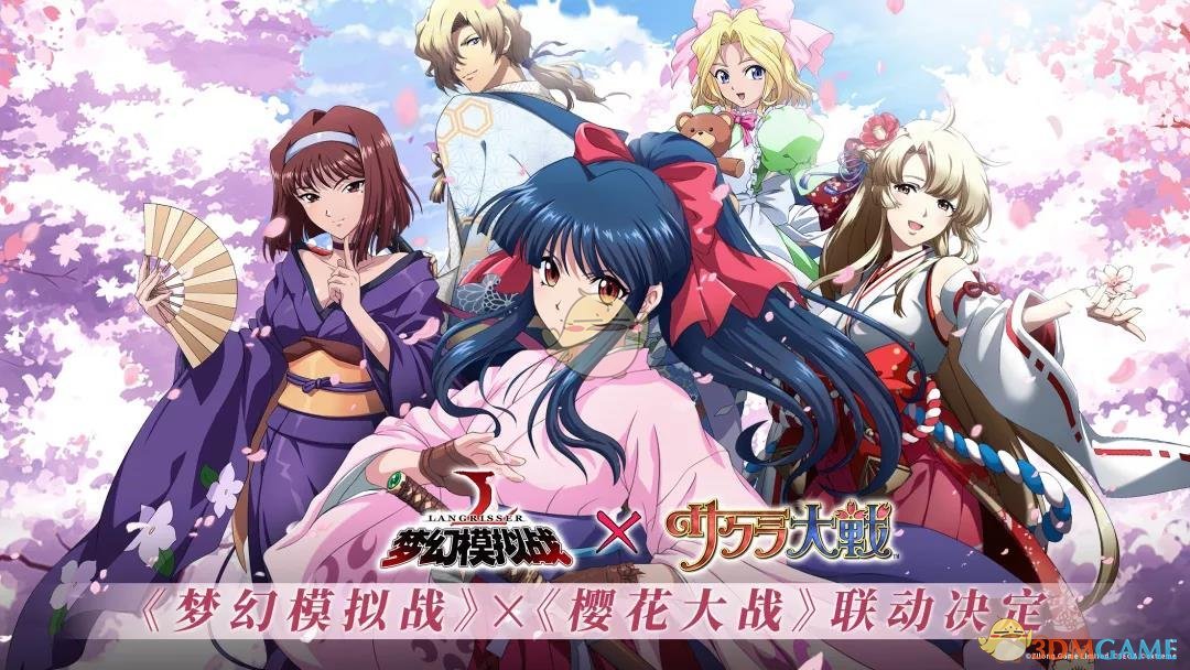 《梦幻模拟战》x《樱花大战》联动定档4月25日!