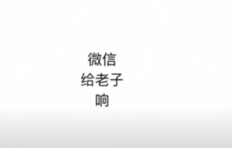 抖音微信给老子响原图分享